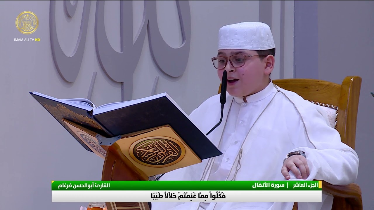 الختمة القرآنية الرمضانية | للبراعم | (10) شهر رمضان 1446 هـ