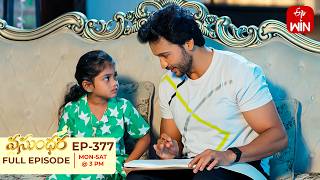 Vasundara | 13th August 2026 | Full Episode No 377 | ETV Telugu