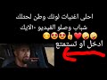 احلى اغنية تسمعها لونك وطن لحتلك جهاد اسليمان 