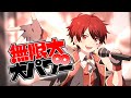 【君に勇気を届ける歌】無限大∞大パワー!!/あーるん。【オリジナル】