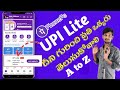 Phonepe UPI Lite launched | phonepe UPI Lite activate | UPI Lite Super-fast payments Zero failures