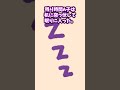 【2ch面白いスレ】カンニングしてくるやつに仕返し　#Shorts