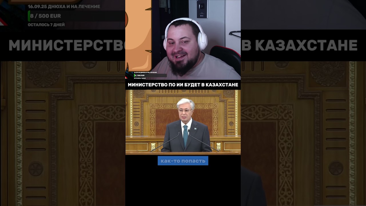 Казахстан создаёт министерство будущего!