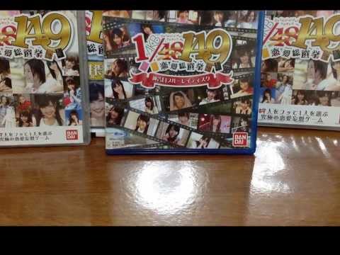PS3 AKB1/149恋愛総選挙　開封!!