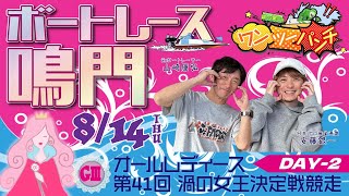 銀一聖二のワンツーパンチの配信のサムネイル画像