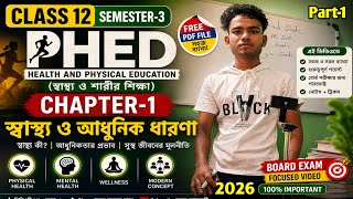 Class 12 PHED Semester-3 Chapter 1 | স্বাস্থ্য ও আধুনিক ধারণা | Health &amp; Physical Education 2026
