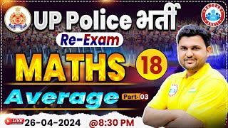 UP Police Constable Re Exam 2024, UPP Average Maths Class 18, UP Police Math By Rahul Sir