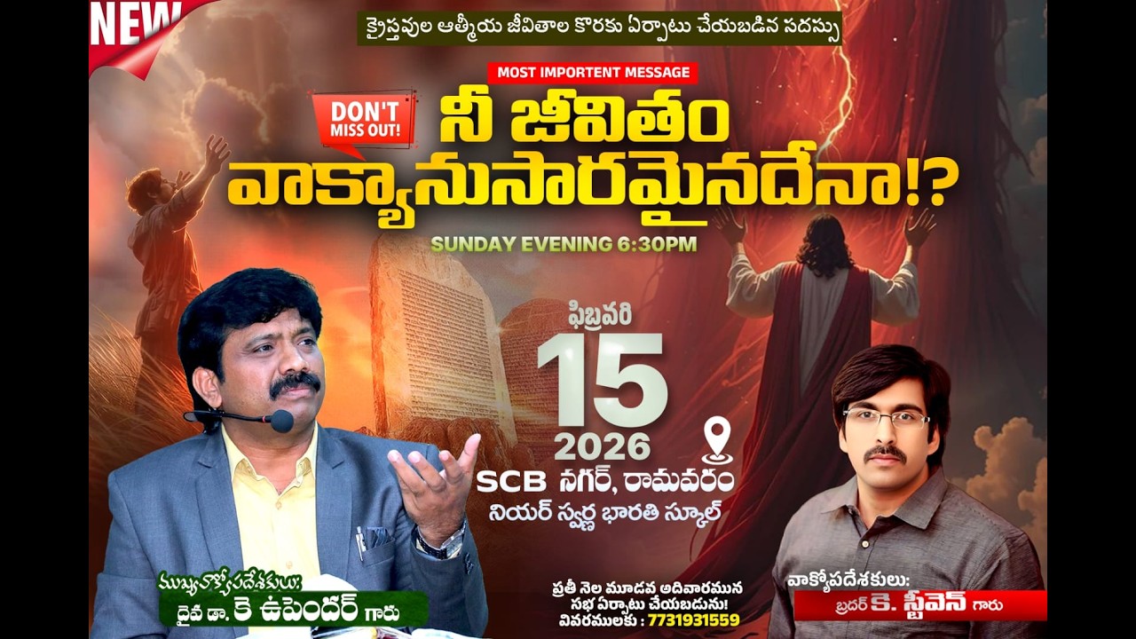 K🔴LIVE || kothagudem  || Dr.K.Upendar garu | BIBLE WORLD LIVE #bibleworldlive