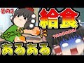 【ゆっくり茶番】給食あるある　その２