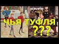 ОБУВЬ Средних веков - ОБУЙ ОСЬМИНОГА)