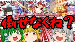 【東方ロストワード】常にギリギリの戦いを強いられる秘神遊戯EXTRA早苗攻略【ゆっくり実況】