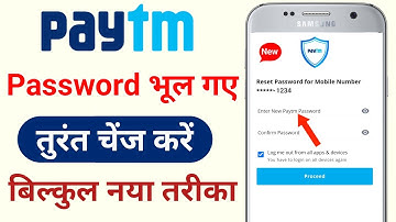 Paytm ka password kaise change kare 2023 | Paytm password change || how to change paytm password ||