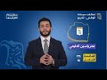 مرشح تحالف سيادة الوطني تشريع عن بغداد عمر ياسين الدليمي القائمة 221 التسلسل 54