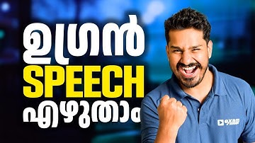 Class 9 English | Waiting For Rain | Speech | Activity | Exam Winner