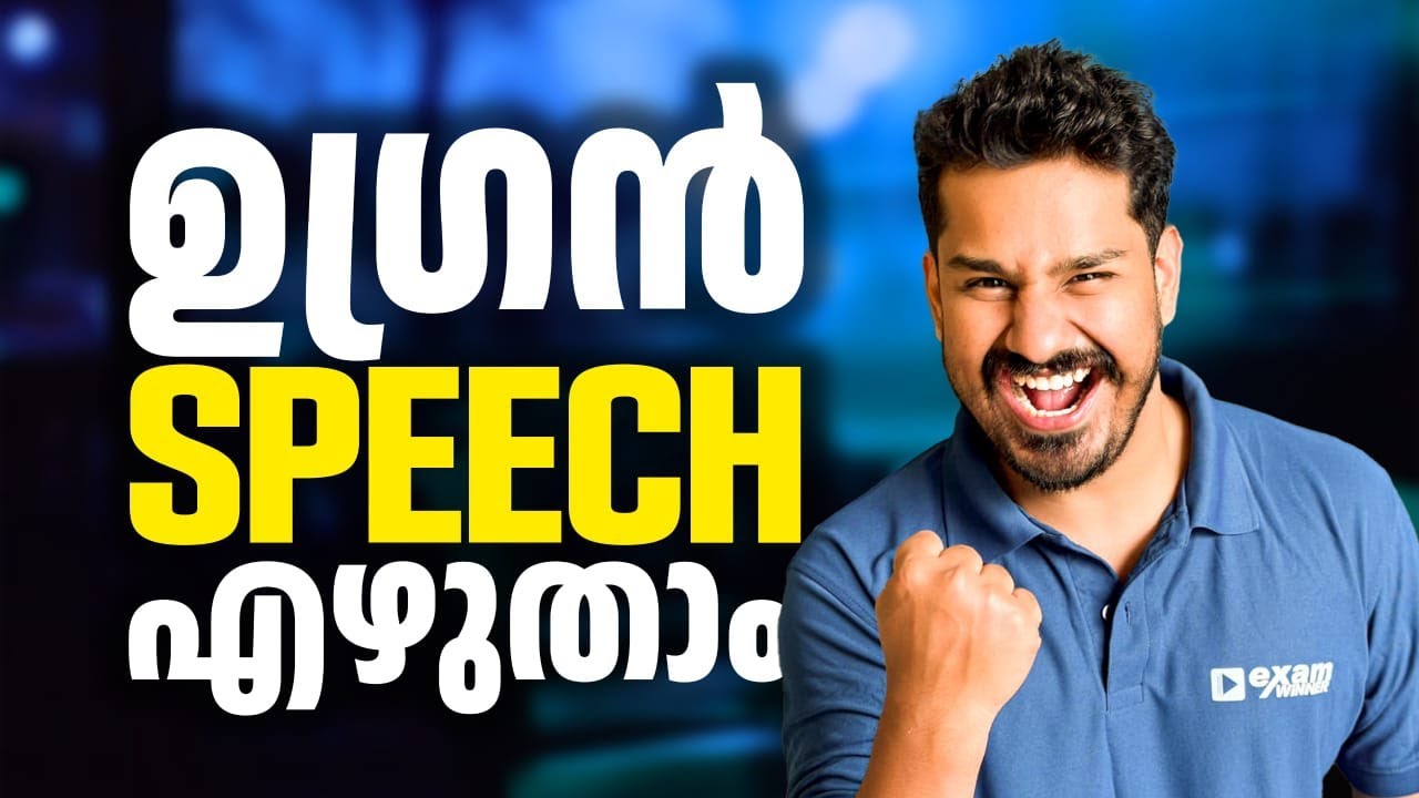 Class 9 English | Waiting For Rain | Speech | Activity | Exam Winner