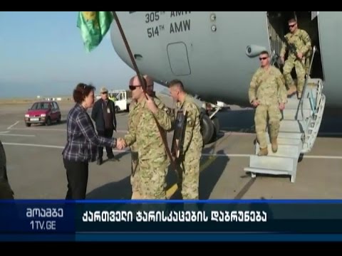 31-ე ბატალიონის  ასეული ავღანეთიდან სამშობლოში უდანაკარგოდ დაბრუნდა