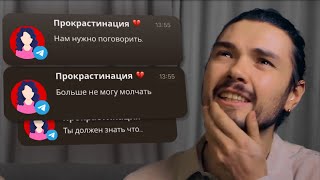 картинка: О чем говорит ваша ПРОКРАСТИНАЦИЯ? Как услышать себя и начать ДЕЙСТВОВАТЬ