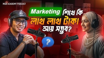 ডিজিটাল মার্কেটিং মাস্টারি: শিখুন এবং অনলাইনে আয় শুরু করুন | MSB Academy Podcast