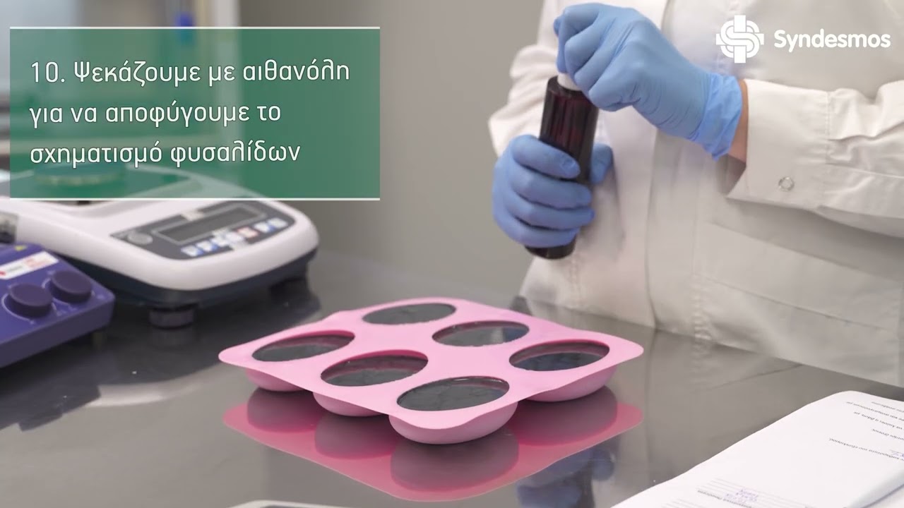 Παρασκευή σαπουνιού - Preparation of soap