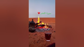 #اكسبلور #القرآن_الكريم # سورة الأنعام 💙القارئ _ ماهر المعيقلي