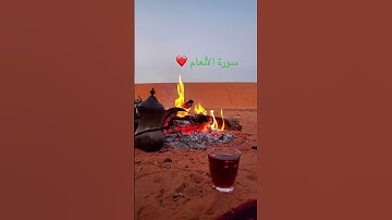 #اكسبلور #القرآن_الكريم # سورة الأنعام 💙القارئ _ ماهر المعيقلي