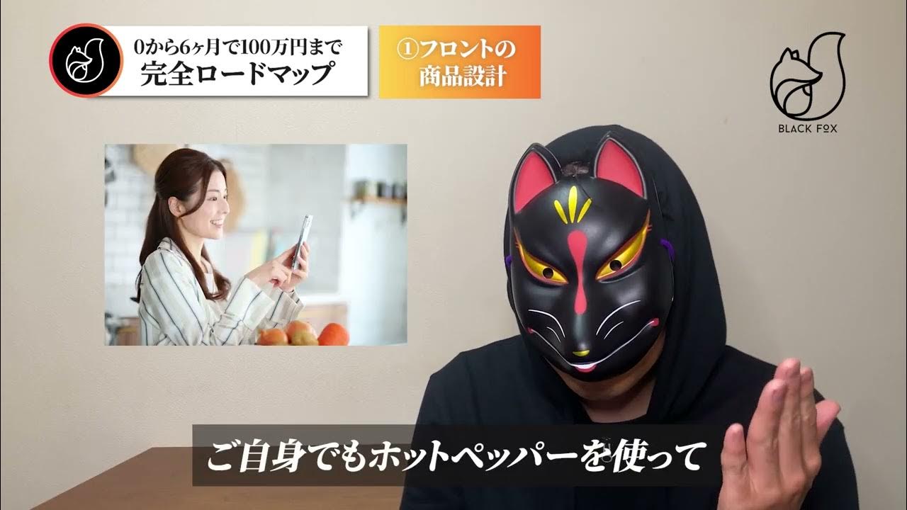 黒狐様　ビジネス動画