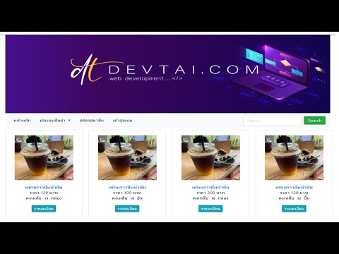 EP.47 Create Navbar for ShoppingCart || Bootstrap 4