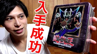 【遊戯王】入手困難！！誰得過ぎる「ロード・オブ・ドラゴン缶」を緊急入手！！！【開封】