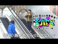 【ランジャタイによると＃10】商店街ロケで富山県民と仲良しに!!でも、伊藤の足が…。国ちゃん母いわく「唯一息子がまともな番組」【ワンエフ】