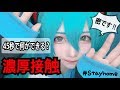 【初音ミク声真似】お家で45秒【踊ってみた】
