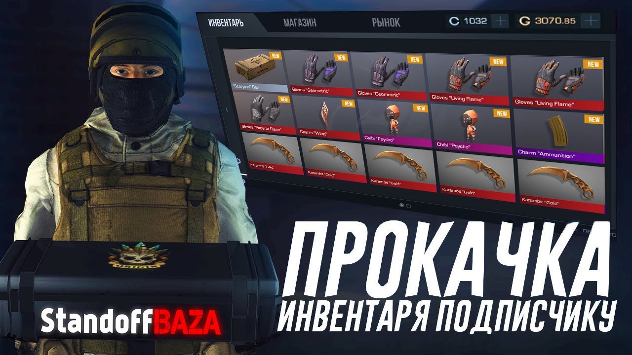 Картинки перчаток из стандофф 2