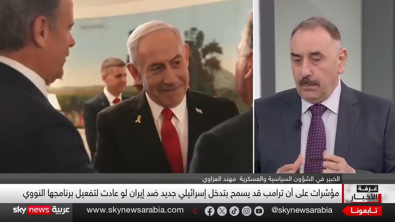 صفقات محتملة لإعادة تشكيل الشرق الأوسط... وتنسيق أمريكي إسرائيلي