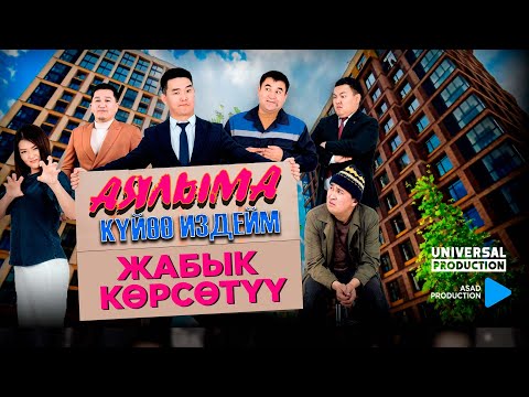 Video: Жабык Новоуральск шаары: калкы жана тарыхы