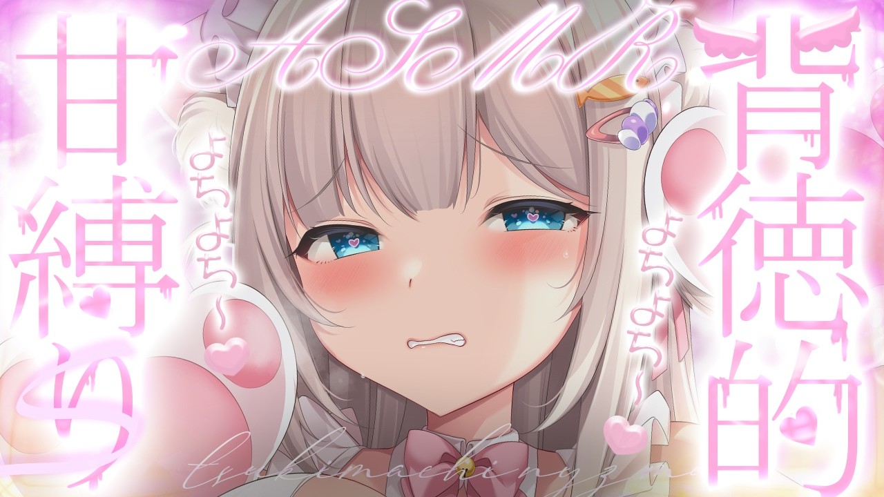 🔴【ASMR♡KU100】しゅっご…♡脳内とろとろ…♡甘すぎてすぐに昇天♡甘やかしゼロ距離囁き♡吐息【Triggers for Sleep/ear cleaning/whispering】