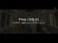 괜찮아 Fine 소란 SORAN ENG KOR Lyrics 괜찮아 Fine 소란 SORAN ENG KOR Lyrics