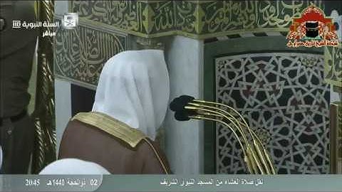 تلاوة خاشعة من المسجد النبوي للشيخ عبدالباري الثبيتي عشاء 2 ذوالحجة 1440هـ