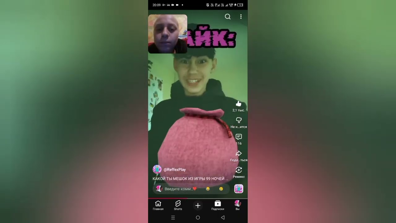 Реакция на шорсты @ReffexPlay