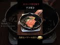 A5ランク黒毛和牛すきやき #shorts