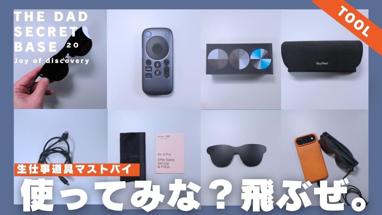 買わなきゃ損】QOLが劇的に変わる！どこでも大画面になる神ガジェット 