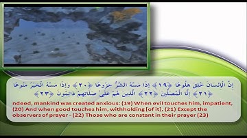 القارئ يوسف بن نوح السورة المعارج