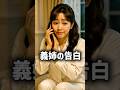 義理の弟に守れない約束 #中年あるある #爆笑 #おもしろい話