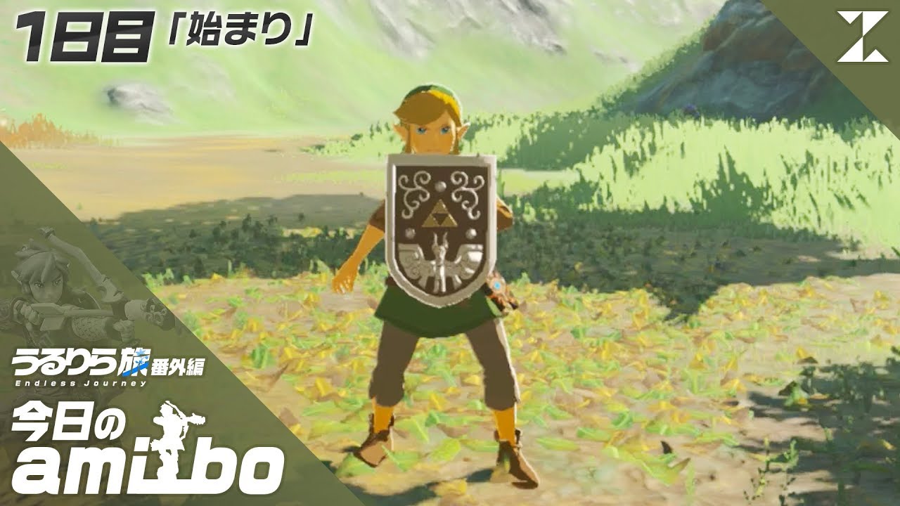 うるりら旅 今日のamiibo 9日目 海風のブーメランをくれ ずなまるの ゼルダの伝説 ブレス オブ ザ ワイルド Youtube
