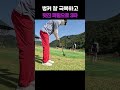 벙커 잘 극복하고 퍼팅은? 퍼팅 홀인 장면 멋지네요.