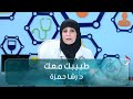 طبيبك معك توسع الشرايني المرضي أم الدم