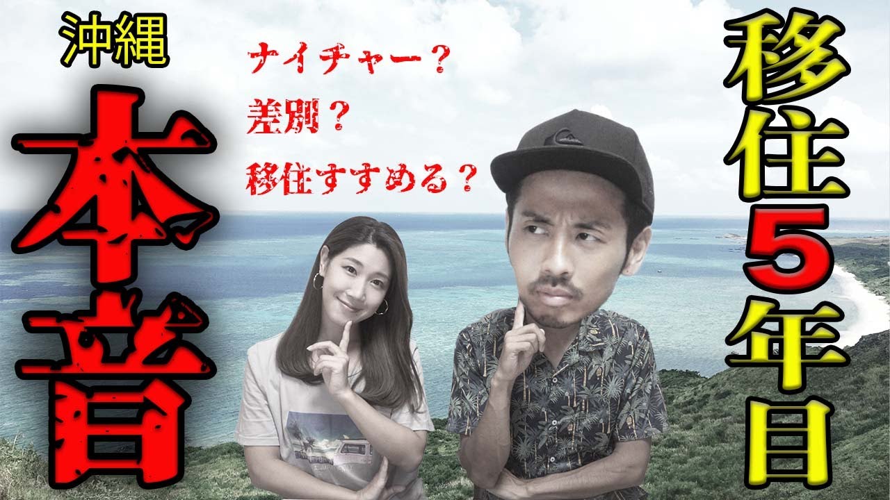 ナイチャー と は