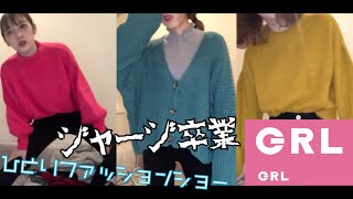 【彼氏募集】メス服爆買い