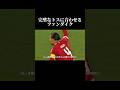 完璧なトスに合わせる大工#サッカー