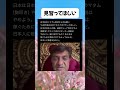 #高市早苗 #自民党 #税金 #政治