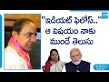 I told kavitha to be bold  kcr about mlc kavitha arrest  pm modi sakshitv