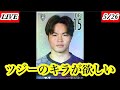 【Jクラ】5/26のアビスパチャレマ雑談